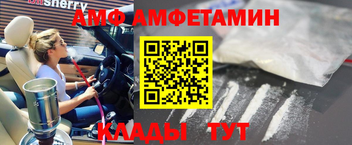 Амфетамин 98% Назрань