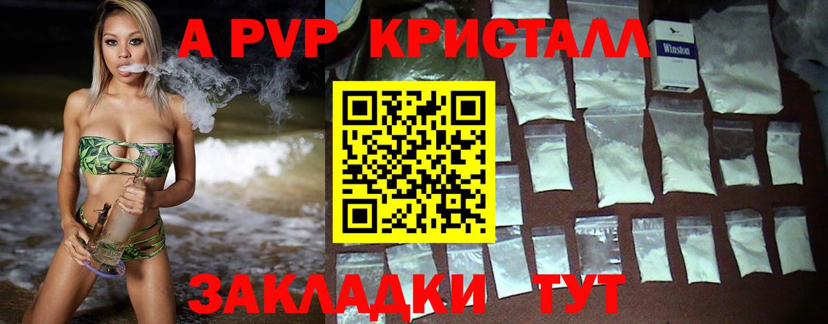 Alpha PVP VHQ  Alpha-PVP кристаллы  Вход с VPN  Назрань  А ПВП мука 