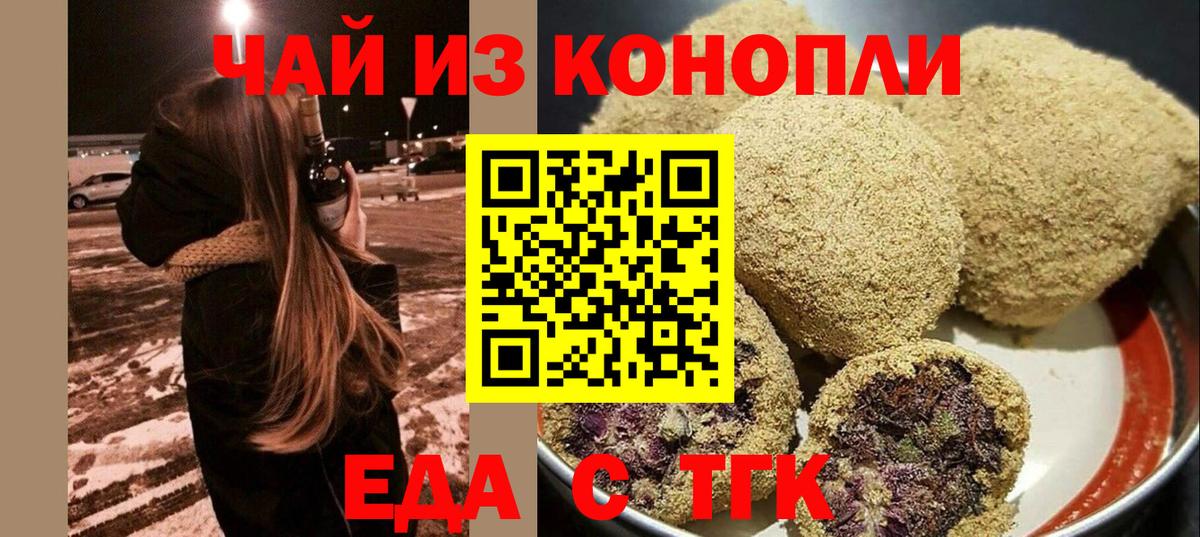 Назрань  Canna-Cookies марихуана  Вход с VPN 