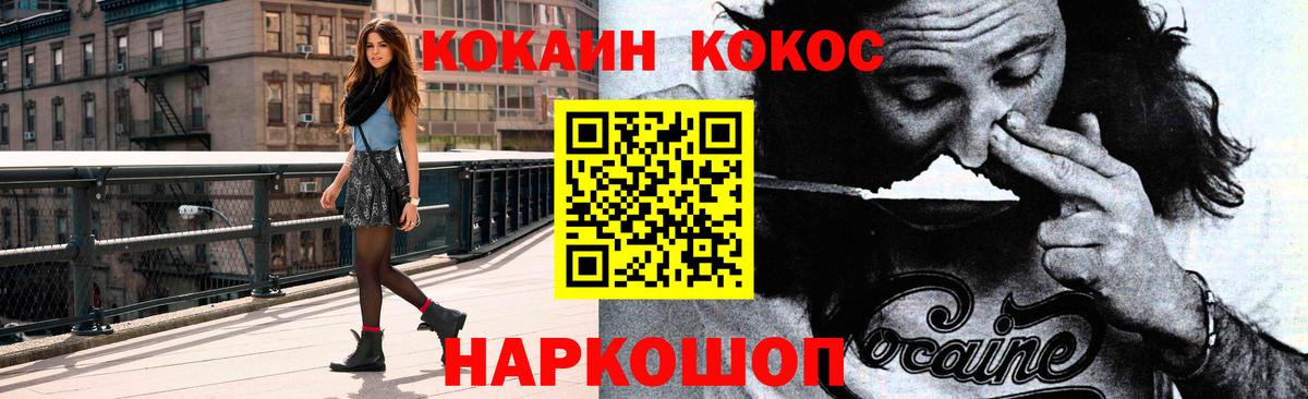 COCAIN Боливия Назрань
