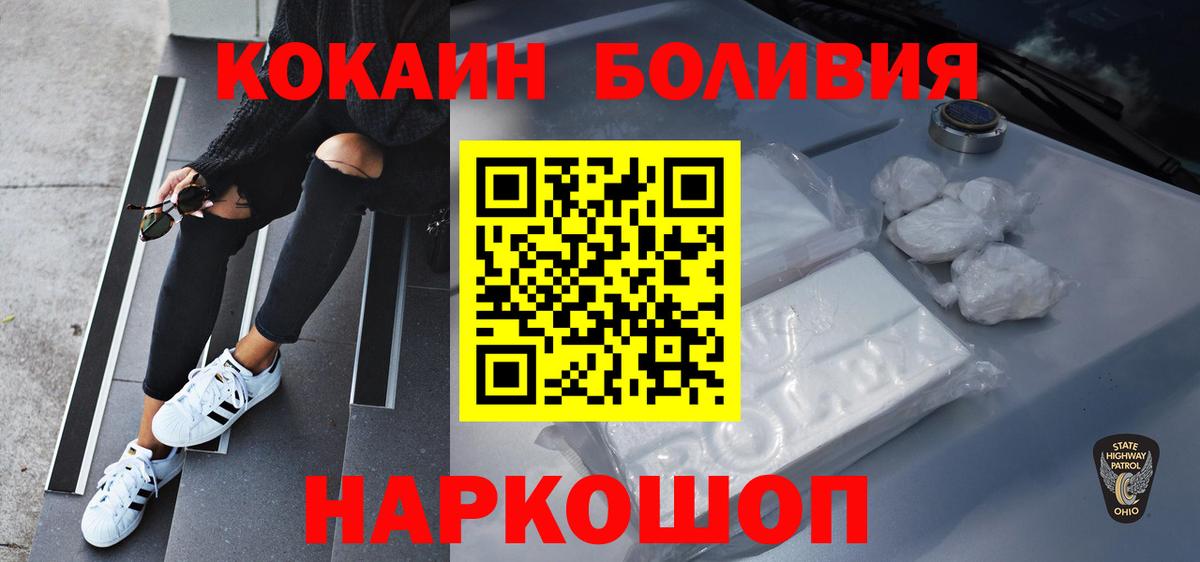 COCAIN Перу  Cocaine 99%  Вход с VPN  Назрань 