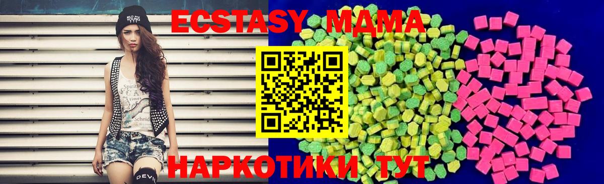 Ecstasy круглые Назрань