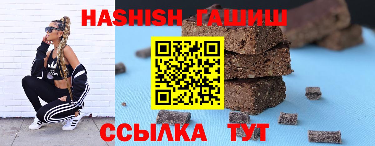 ГАШИШ гарик  Гашиш убойный  Назрань  Вход с VPN 