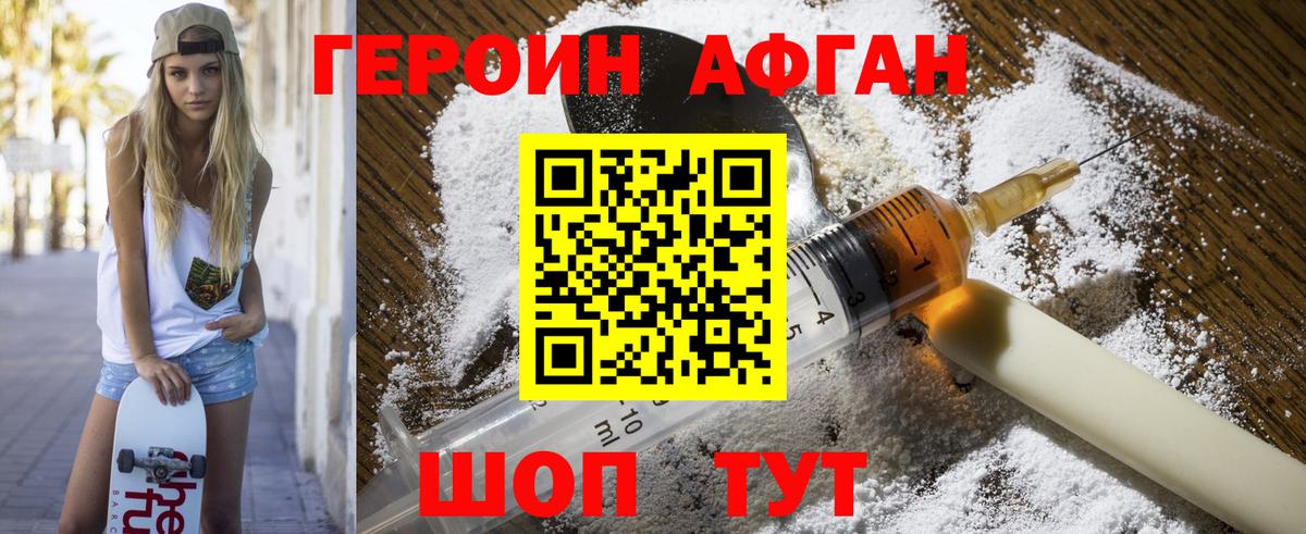 Назрань  Героин хмурый  Вход с VPN 