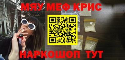 мефедрон Гусиноозёрск