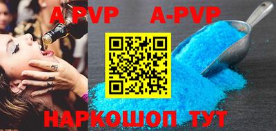ALPHA-PVP Гусев