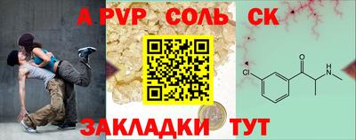 ALPHA-PVP Гусев