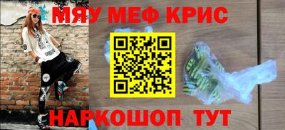 мефедрон Гусиноозёрск