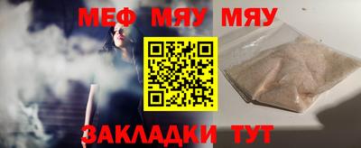 меф Гусь-Хрустальный