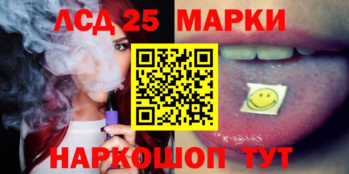 ЛСД экстази ecstasy  MEGA онион  LSD-25 экстази кислота  Назрань  Вход с VPN 