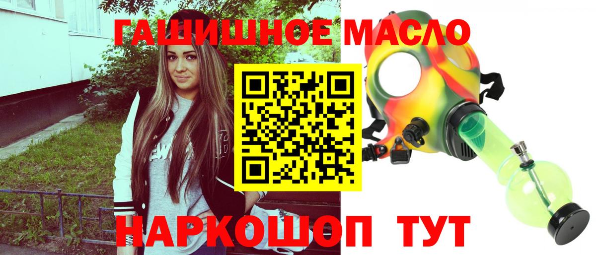 Дистиллят ТГК гашишное масло Назрань