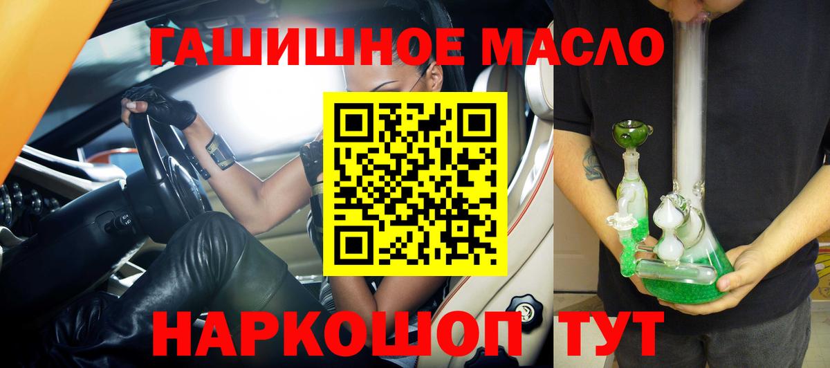 Дистиллят ТГК THC oil  Вход с VPN  Назрань 
